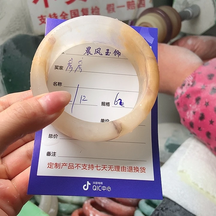 彦***彦石英质玉未镶嵌手镯