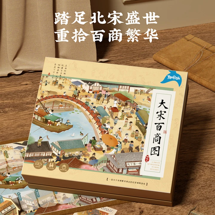 大宋百商图亲子互动桌游戏宋朝模拟经营聚会礼物益智玩具正版儿童