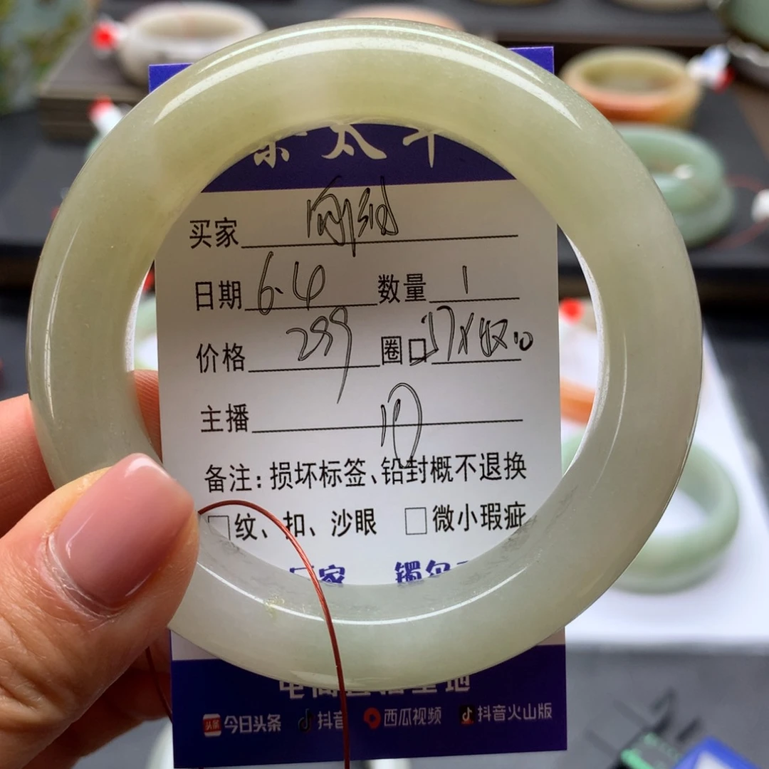 石英质玉手镯未镶嵌向****英