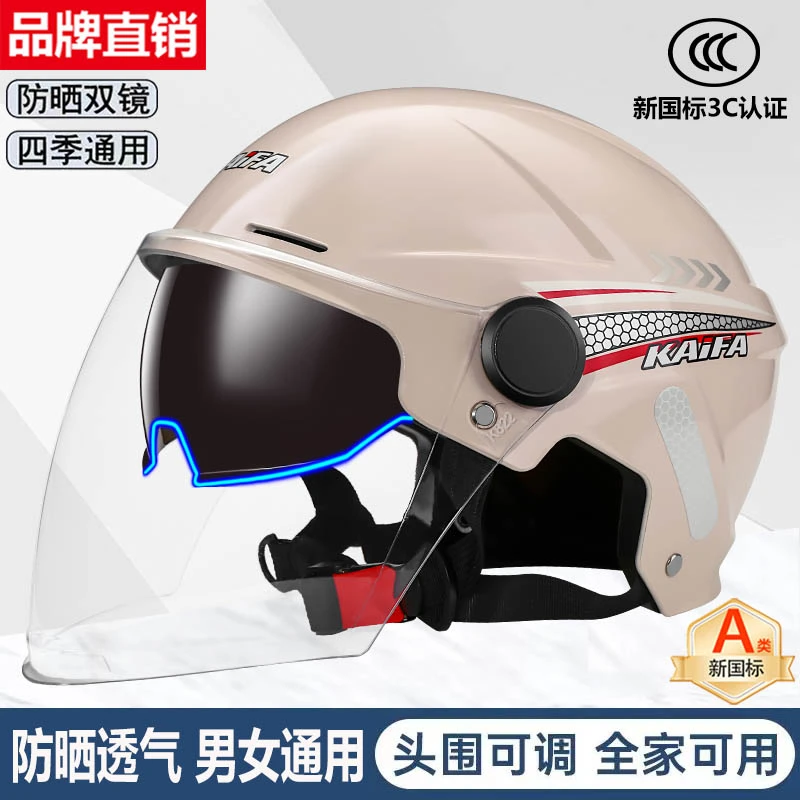 夏季双镜3C认证电动车头盔男女士四季通用电瓶摩托车盔安全帽半盔