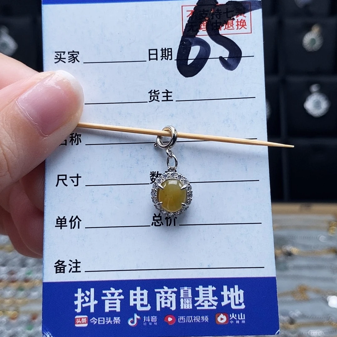 未镶嵌戒指翡翠吊坠