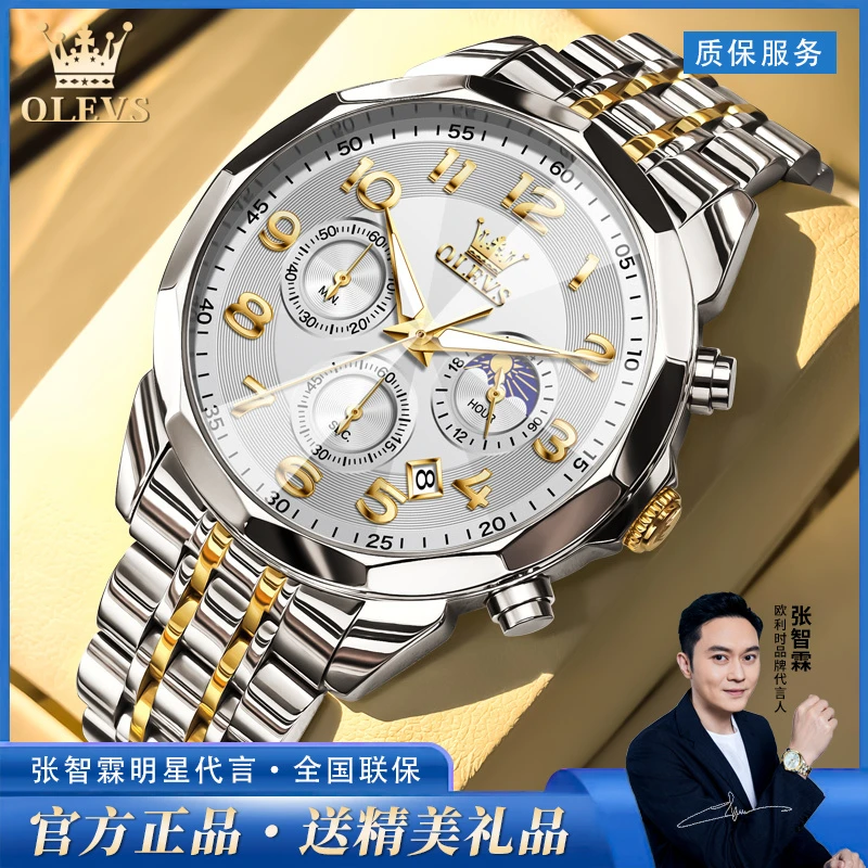 2025新款瑞士认证男士手表高档帅气时尚商务大气钢带男表防水夜光