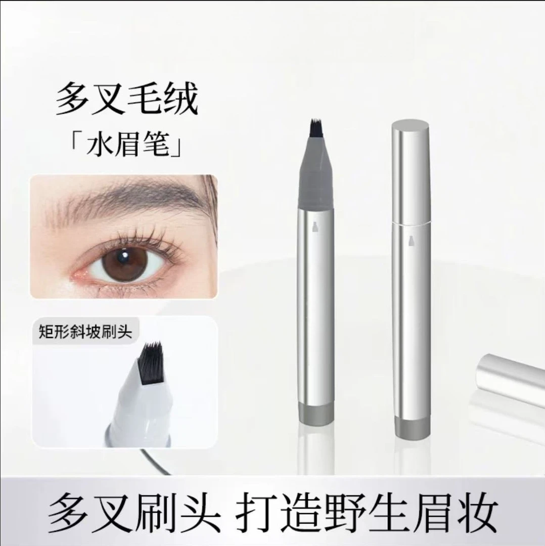 多叉毛绒水眉笔防水防汗持久不脱色根根分明野生眉一笔两用不晕染