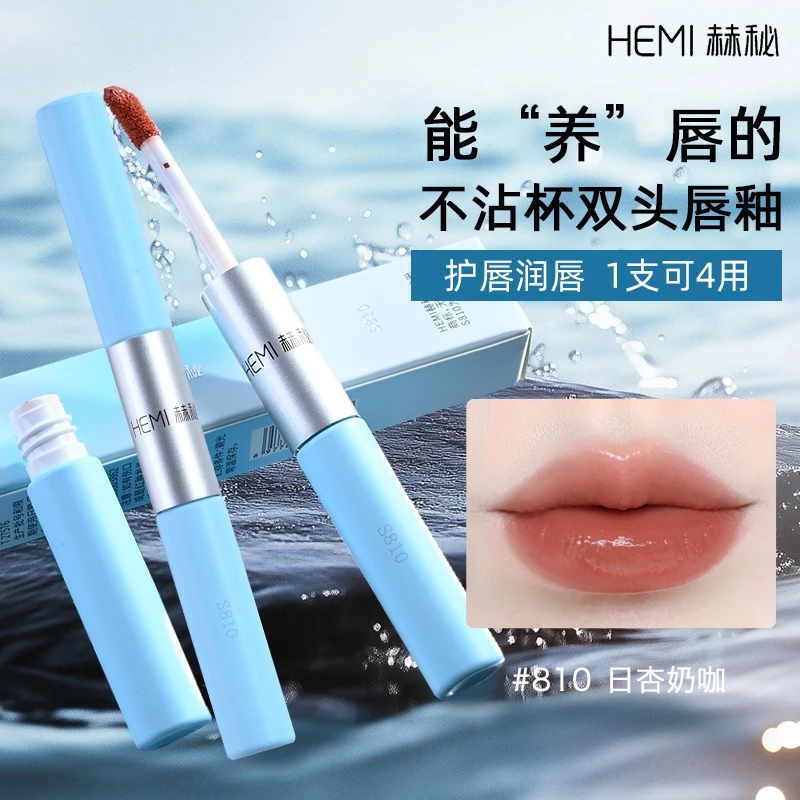 Hemi/赫秘双头精华保湿淡化唇纹哑光镜面唇釉水光镜面显白口红zy