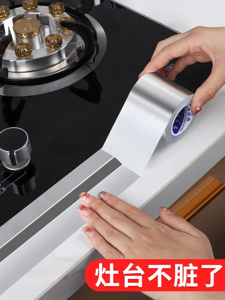 燃气灶配件厨房灶台防霉防油贴煤气灶边缘防水密封水槽封边美缝条