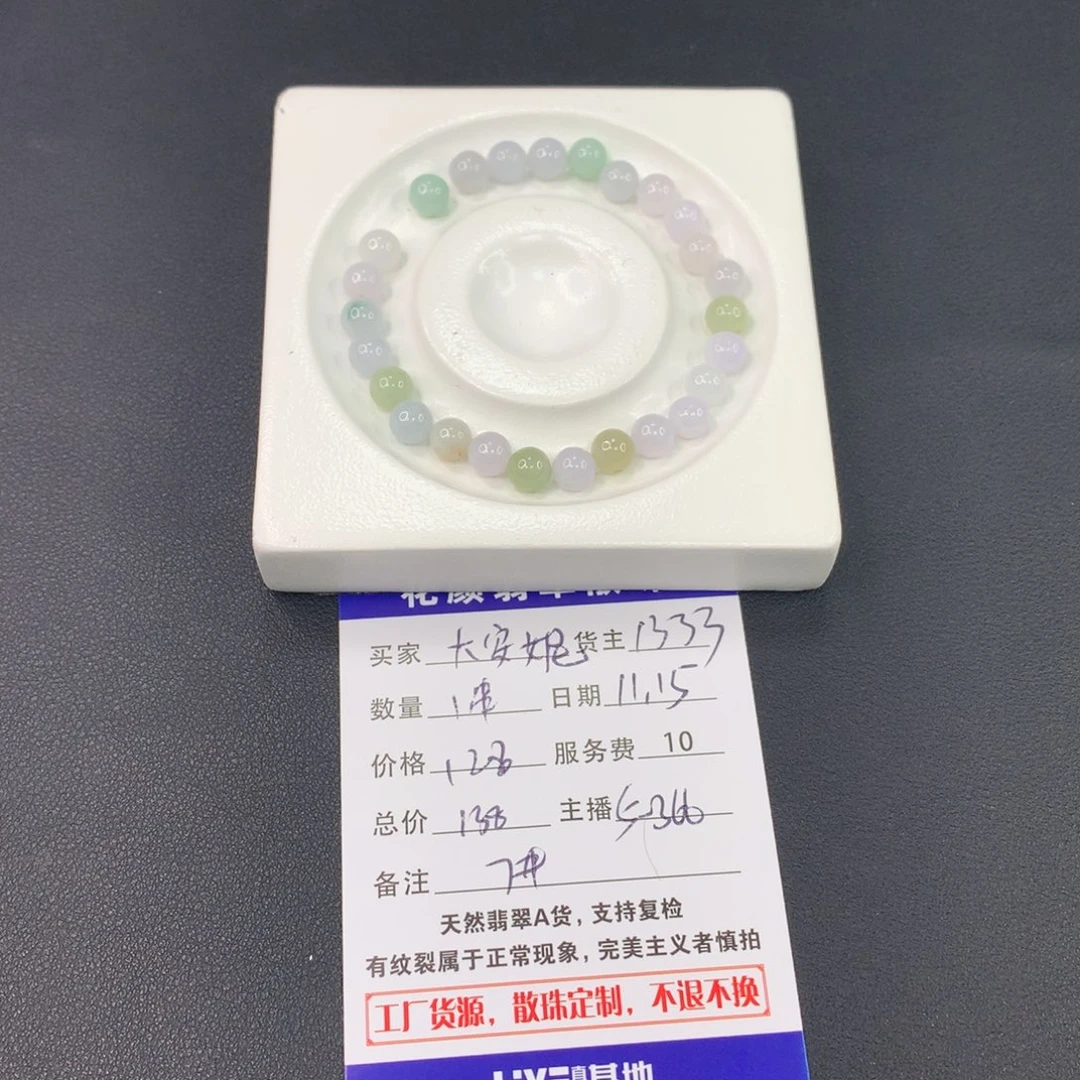 大***妮翡翠散珠翡翠散珠DIY手串多样性自发