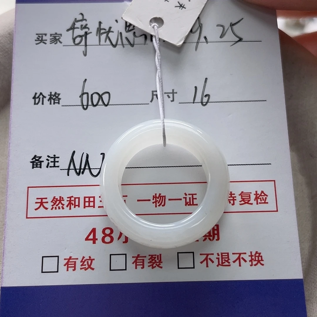 和田玉未镶嵌戒指