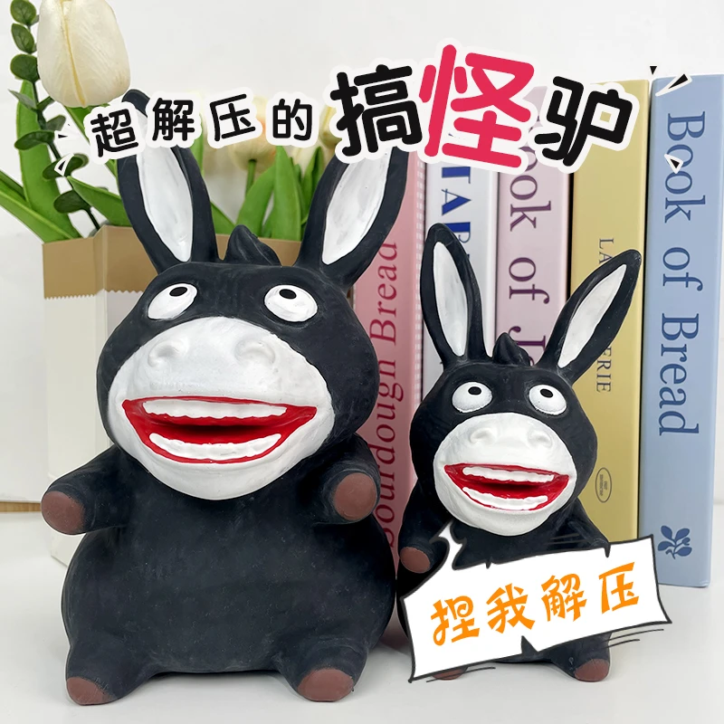 解压小犟驴大笨驴焦驴捏捏乐可塑性发泄减压神器恶搞整蛊玩具