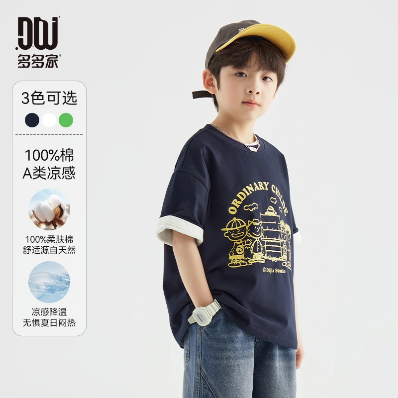 多多家10463【A类.全棉凉感】中大童夏季童年玩伴印花短袖舒适T恤