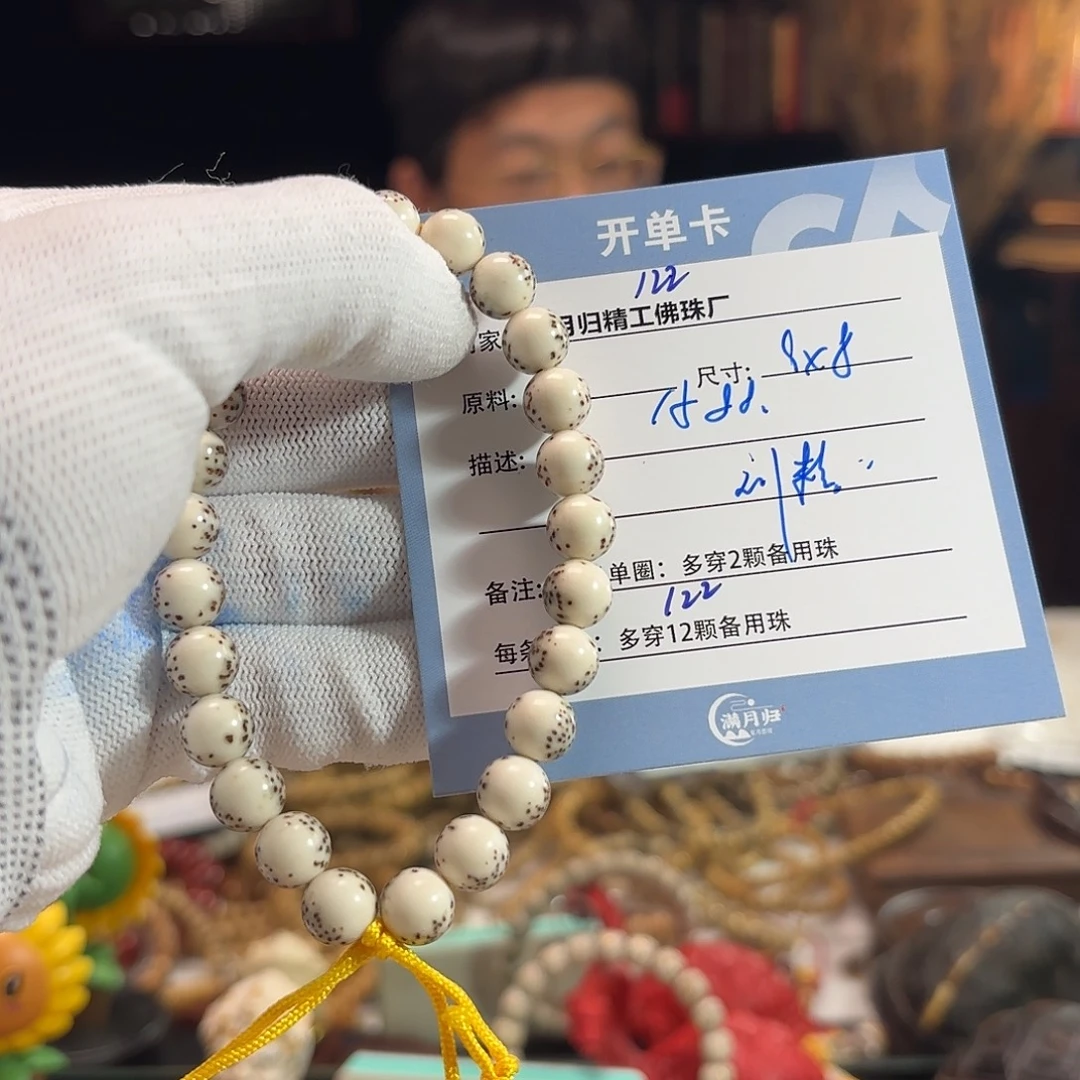 刘***臻手串星月菩提源头工厂