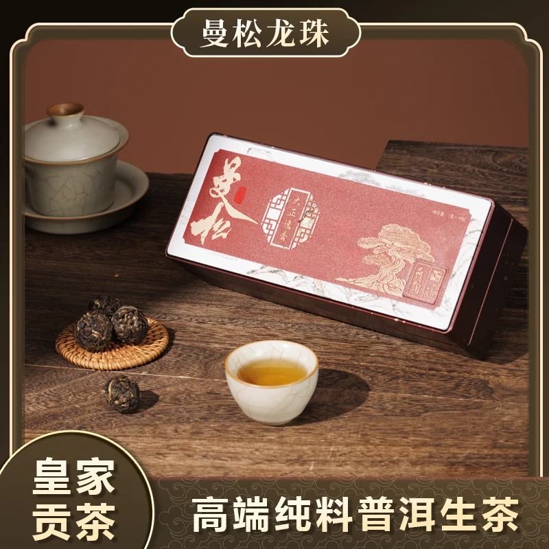 【珮松号】 2010年曼松贡茶纯料春茶龙珠 14颗*7g 普洱生茶