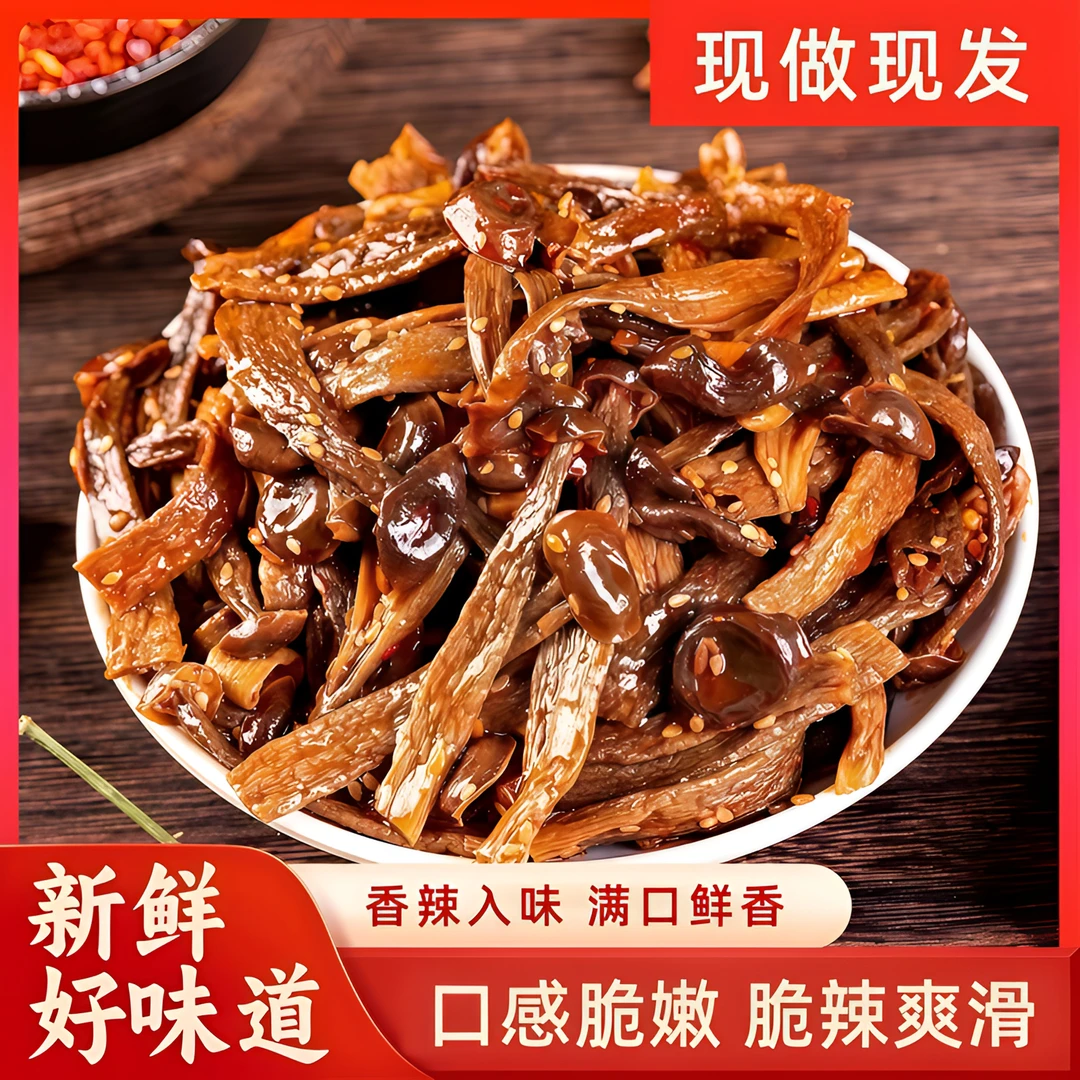 湖南香辣鹿茸菇开袋即食卤味追剧聚会解馋下酒下饭零食菌香满满