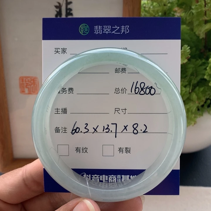 未镶嵌手镯翡翠翡翠手镯60+