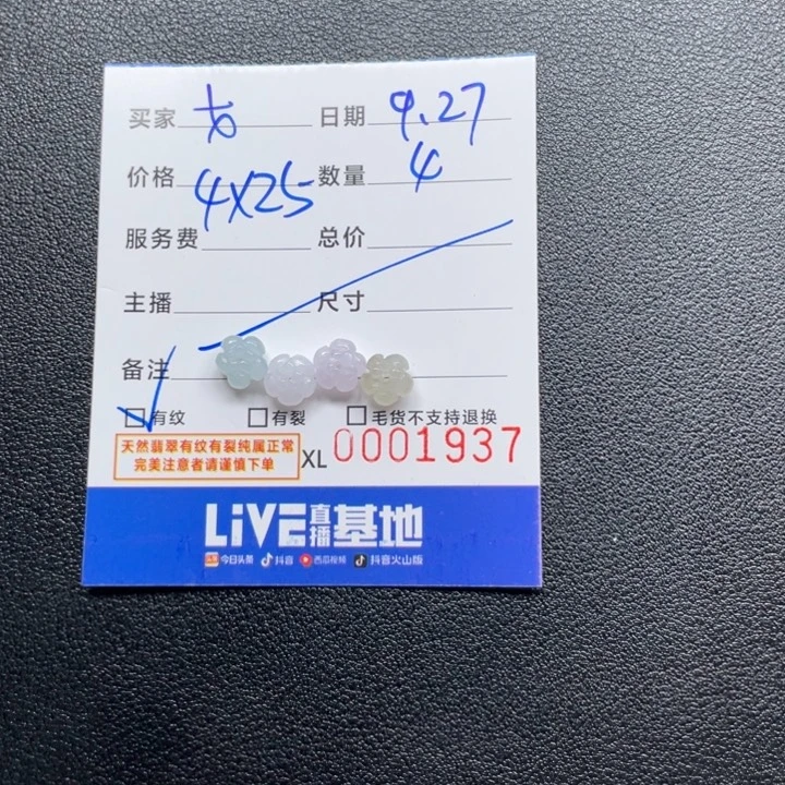 暴***巫翡翠未镶嵌颈饰莲花珠