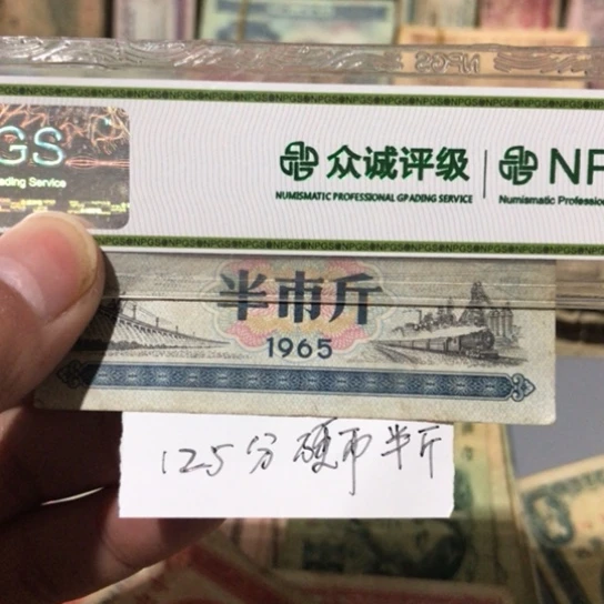 直播间福利品125分硬半斤