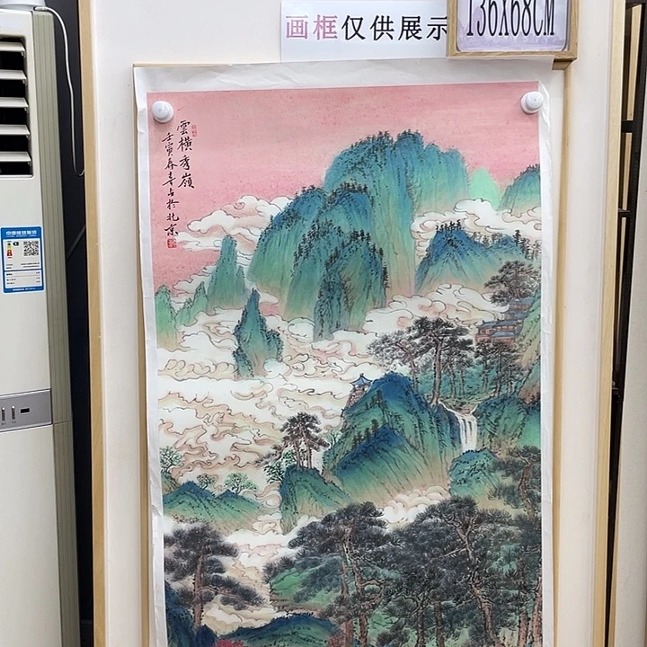 国画书画精品闪购链接带芯片级证书