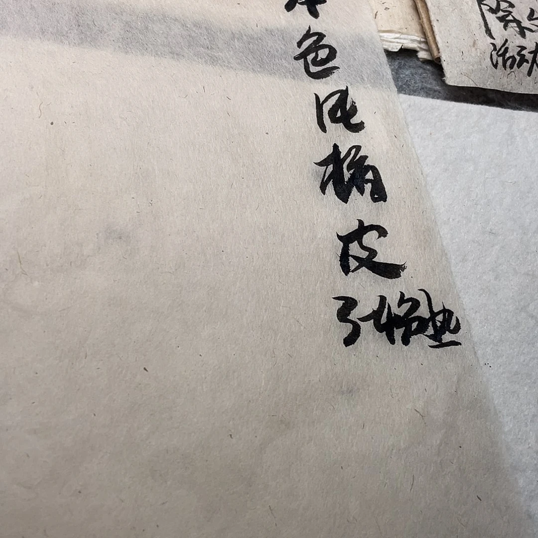 本色纯楮皮四尺50张