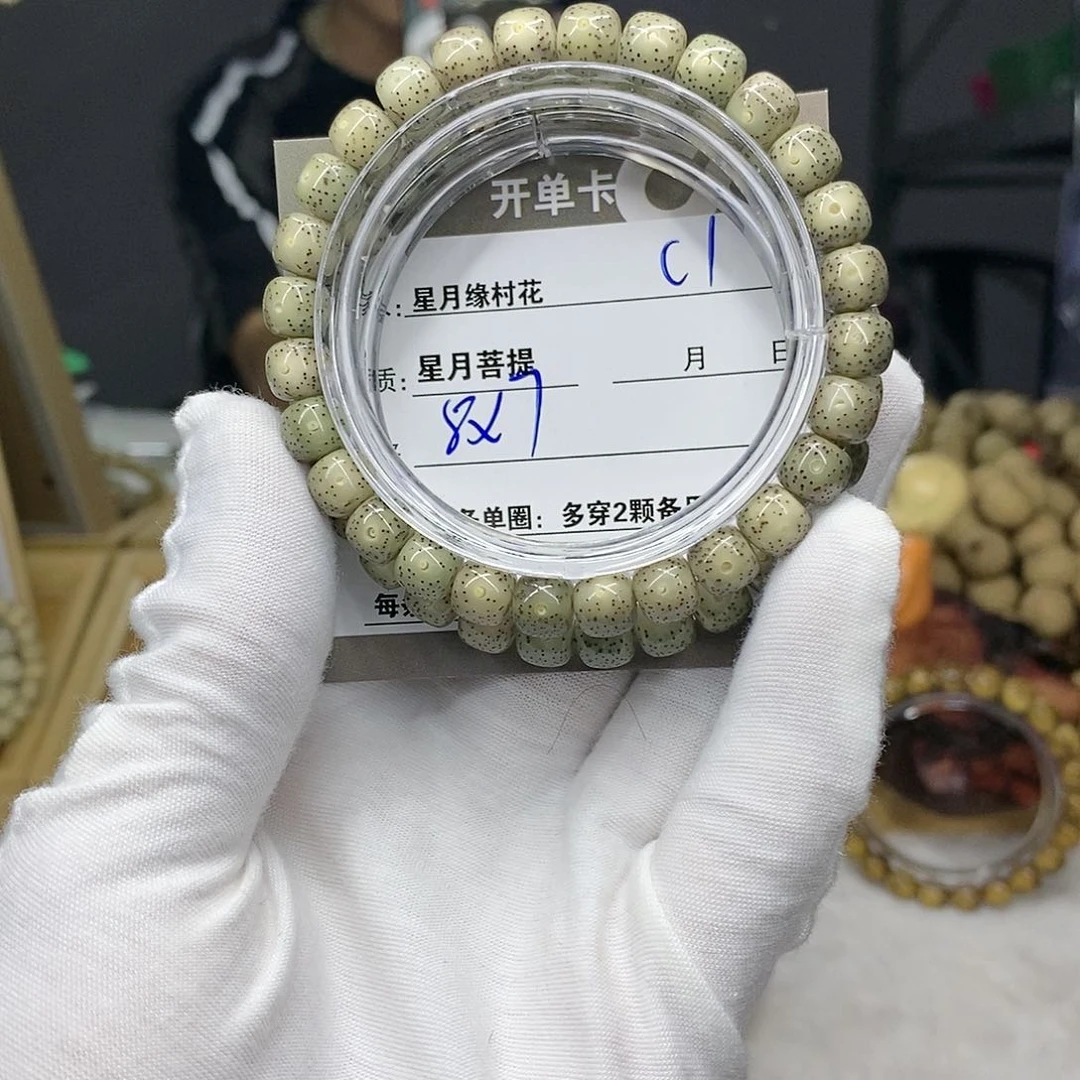 【闪购商品】吊坠星月菩提?***jC1...........