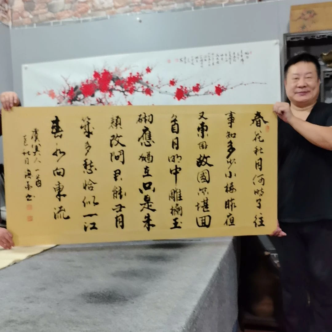 齐***越书法杨德富老师书法作品