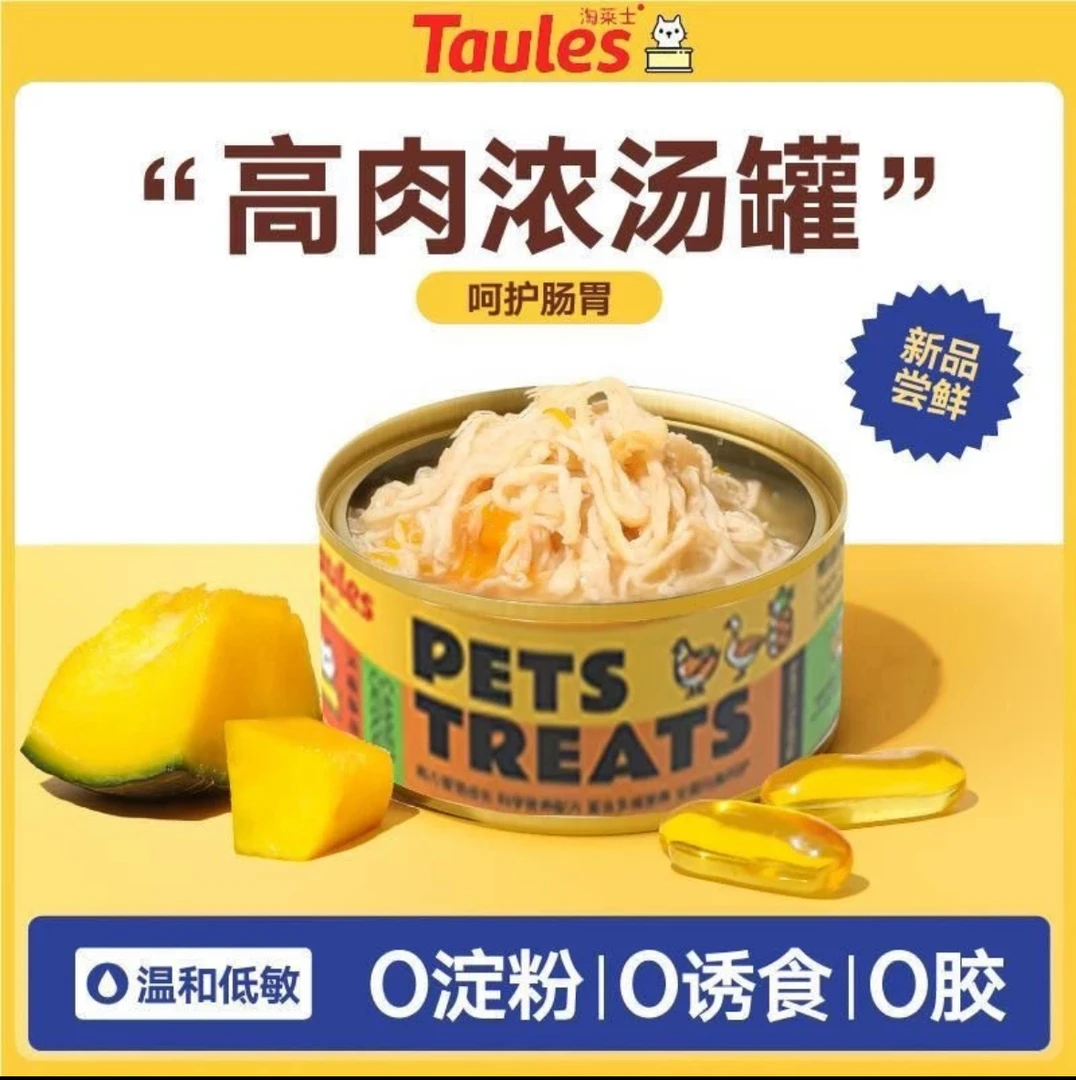 淘莱士犬猫通用零食罐头全价全期