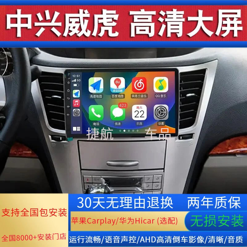 适用于中兴威虎G3/小老虎TUV皮卡大屏导航车载倒车影像中控一体机