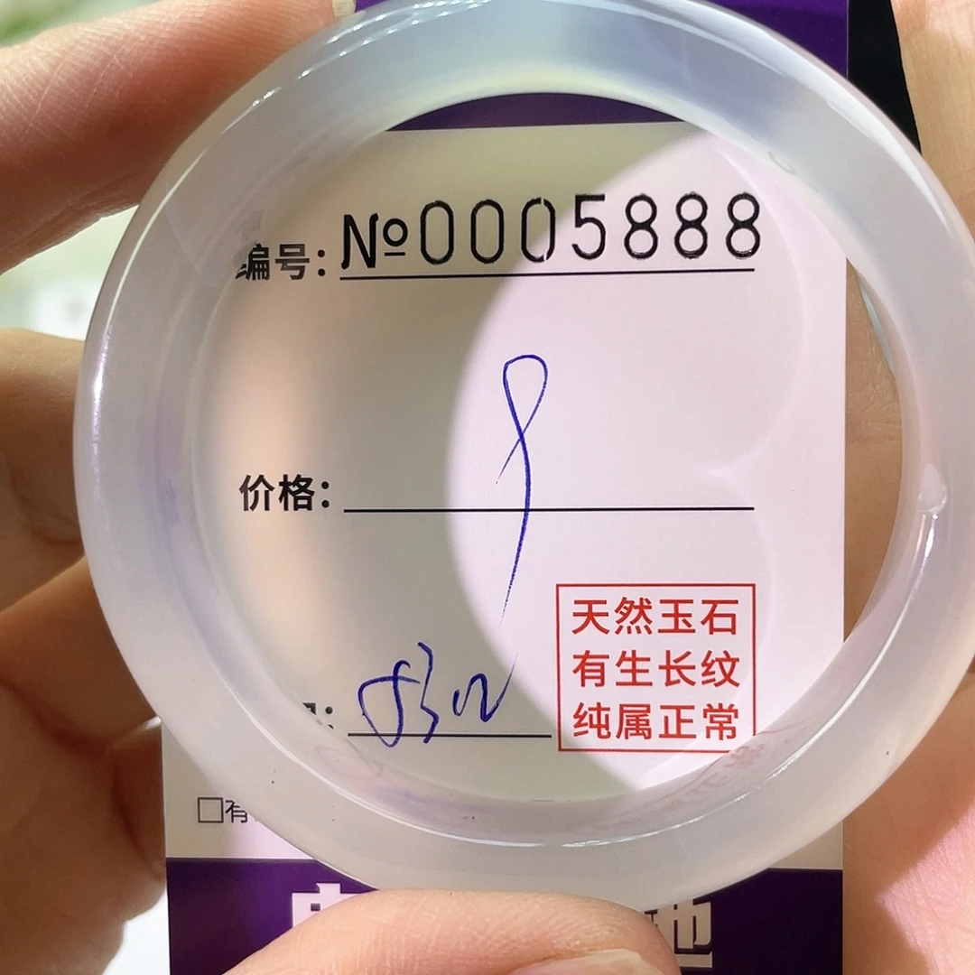 手镯玛瑙/玉髓未镶嵌888
