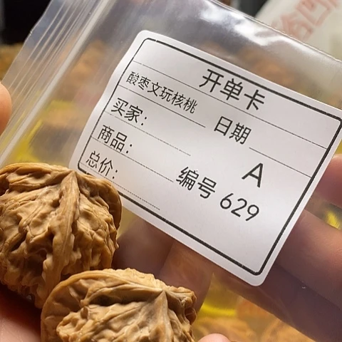 河***子把件桃核自产自销……