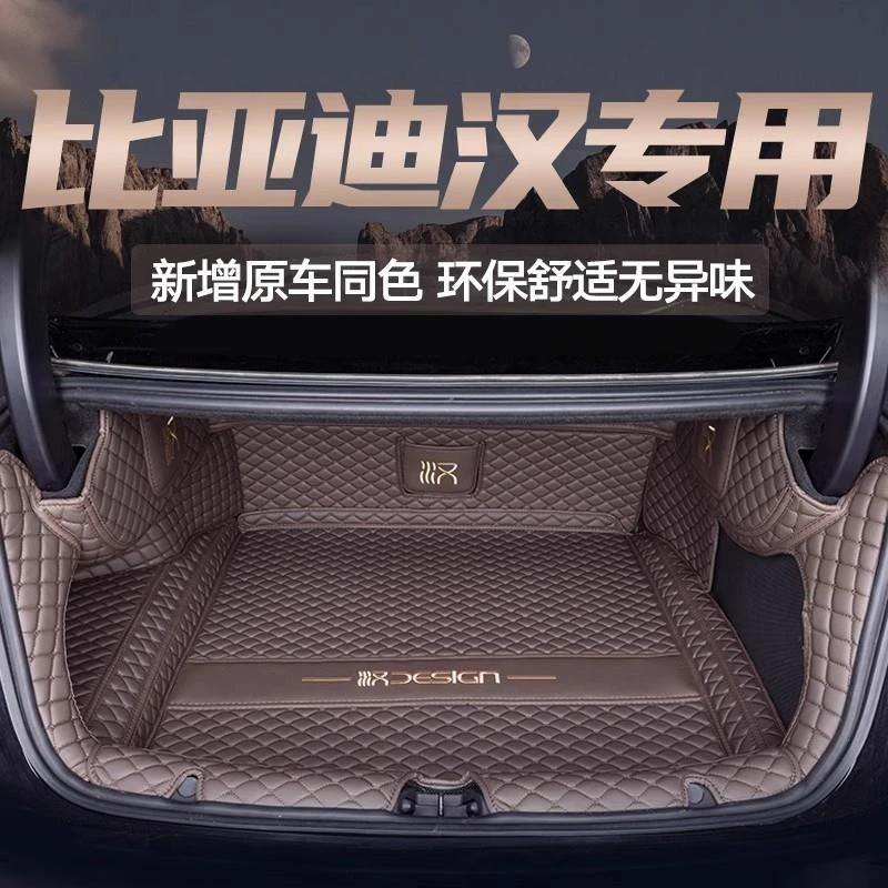 比亚迪汉后备箱垫全包围荣耀版汉DMI汉EV冠军版车尾箱垫内饰用品