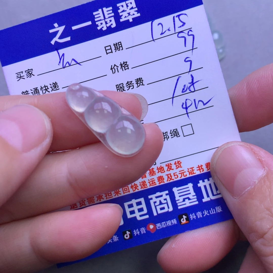 颈饰未镶嵌翡翠玄****G