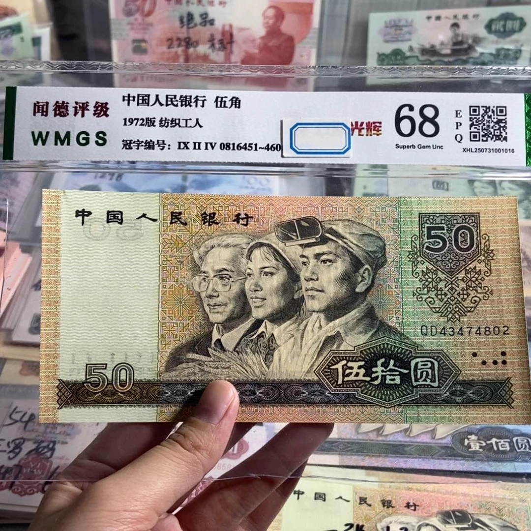90年50。一张。全新原票。号码随机