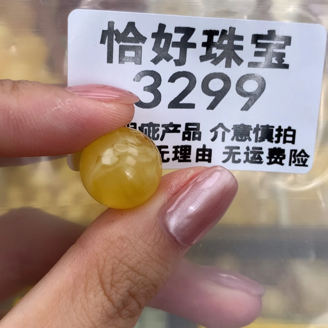 未镶嵌琥珀珠宝奇石14.9