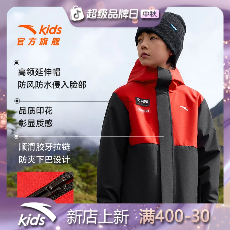 【两件套】安踏儿童男童三合一2025冬加厚保暖三防摇粒绒外套