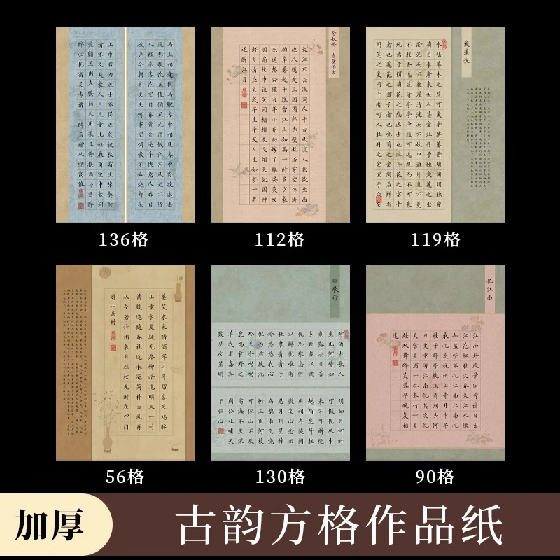 嘉州·八大山人古韵系列硬笔书法作品纸微喷钢笔字专用方格纸