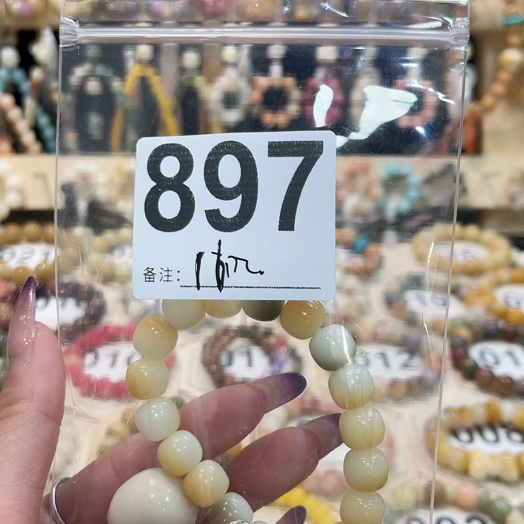 手串白玉菩提菩提