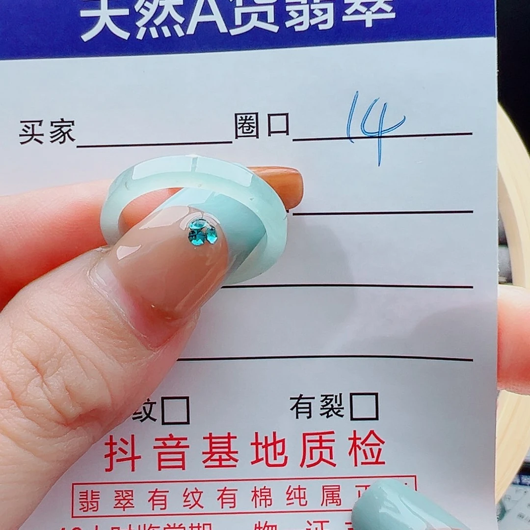 未镶嵌戒指翡翠戒圈