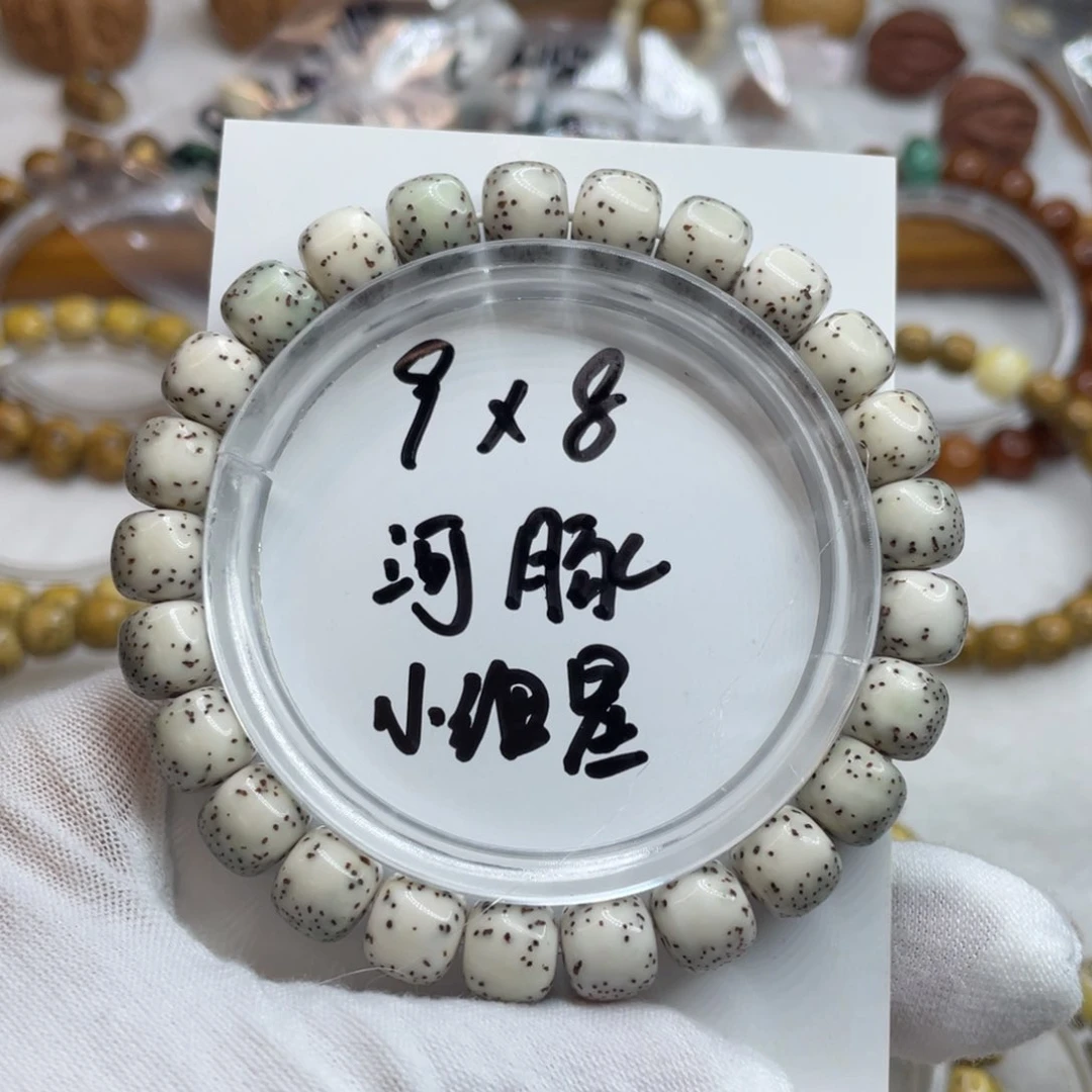 星月菩提手串9/8石玉