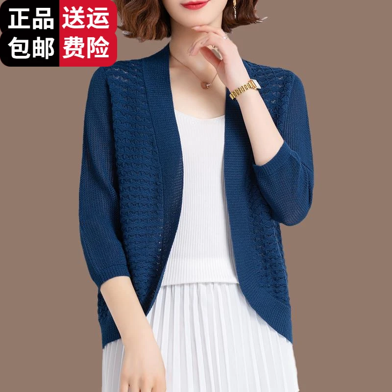 恒源祥集团彩羊桑蚕丝针织开衫薄女短款外搭夏季配裙子小披肩大码