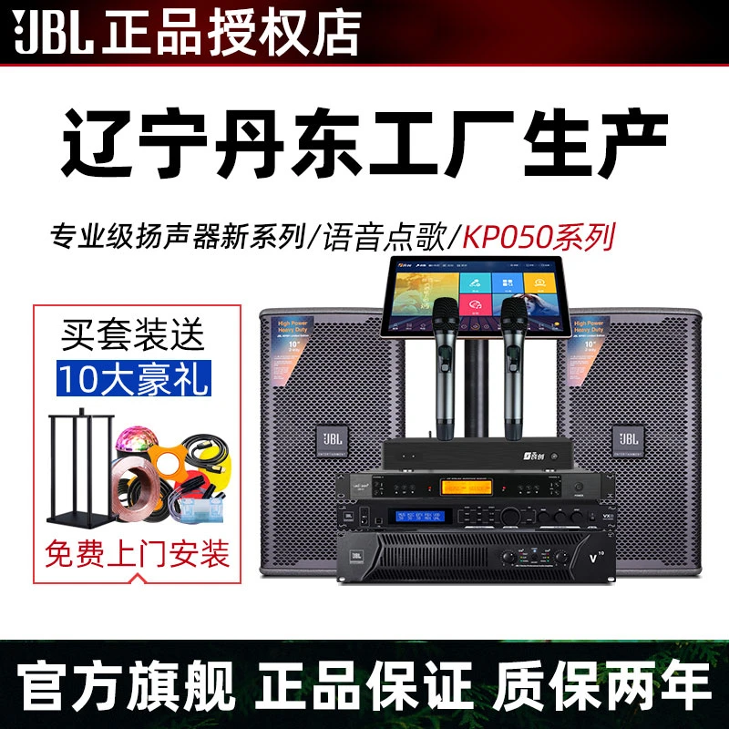 JBLKP051/KP052专业音响KTV音响卡拉OK音箱别墅会所原装音箱演出