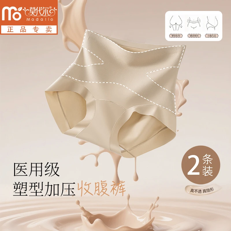 莫代尔高腰交叉收腹内裤女无痕隐形产后塑形10A抑菌棉裆三角裤女