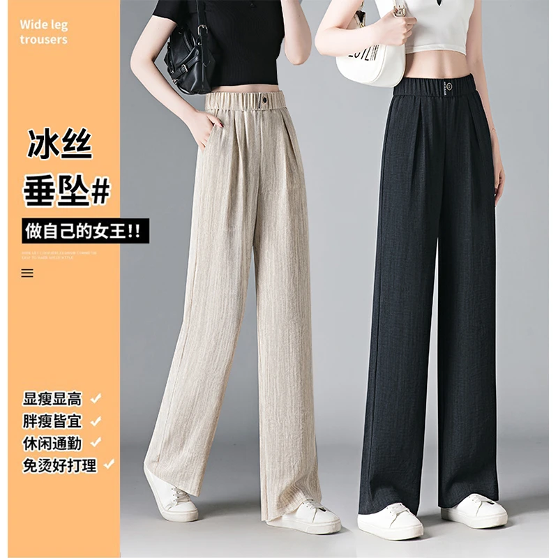 冰丝竖条阔腿裤女2025夏季新款薄款肌理感休闲裤子宽松显瘦直筒裤