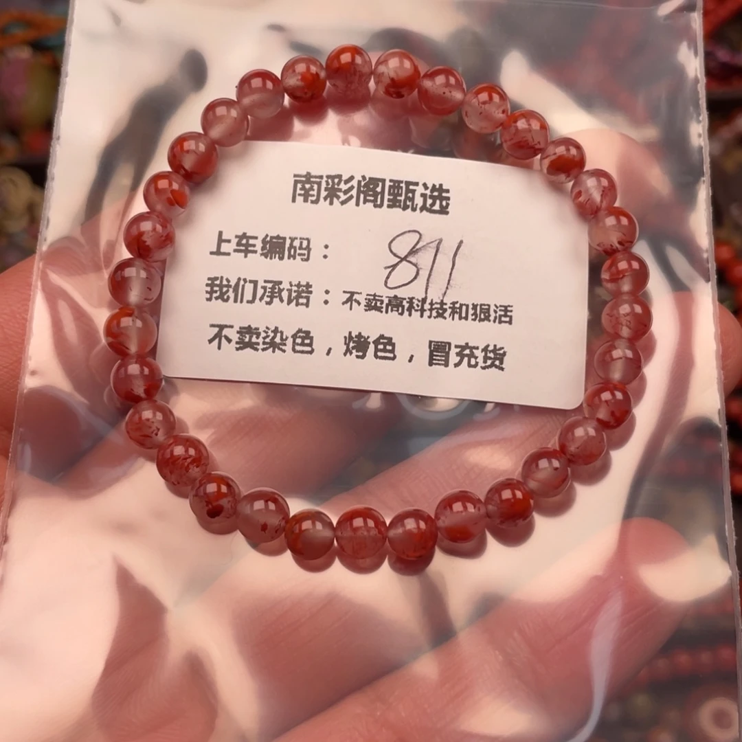 南红玛瑙天然原矿冰飘卡5.5左右未镶嵌
