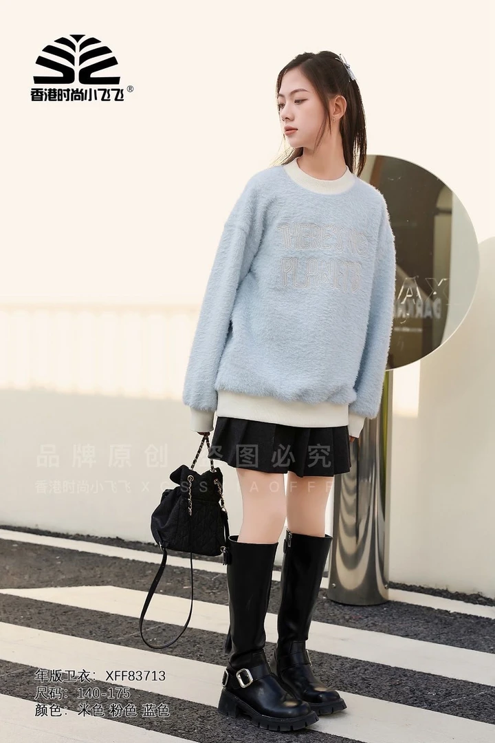 83713高端专享天花板春季卫衣蓝色（飞飞）