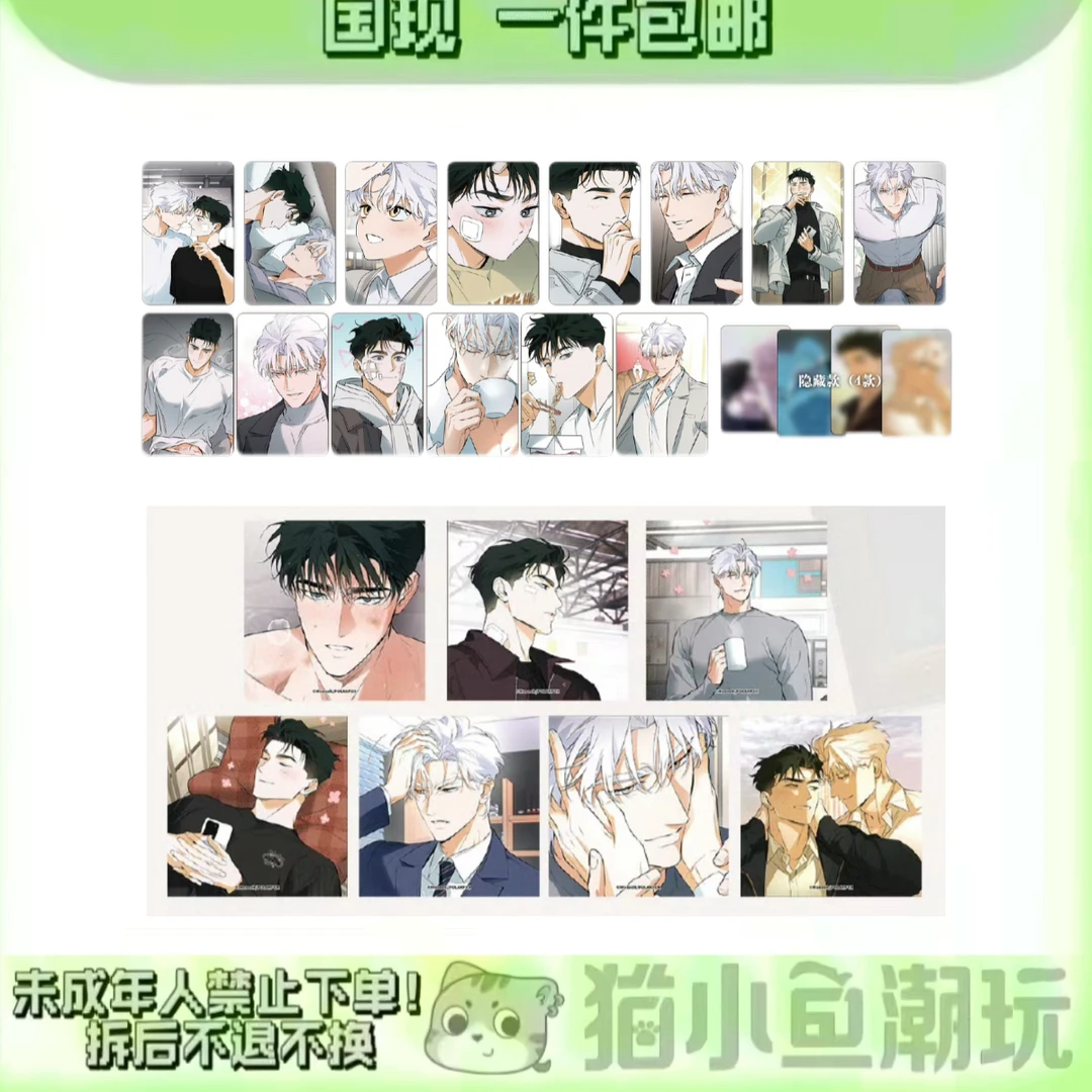 【偏离轨道】off track三月兽cafe小卡杯垫明信片（盲盒代拆）