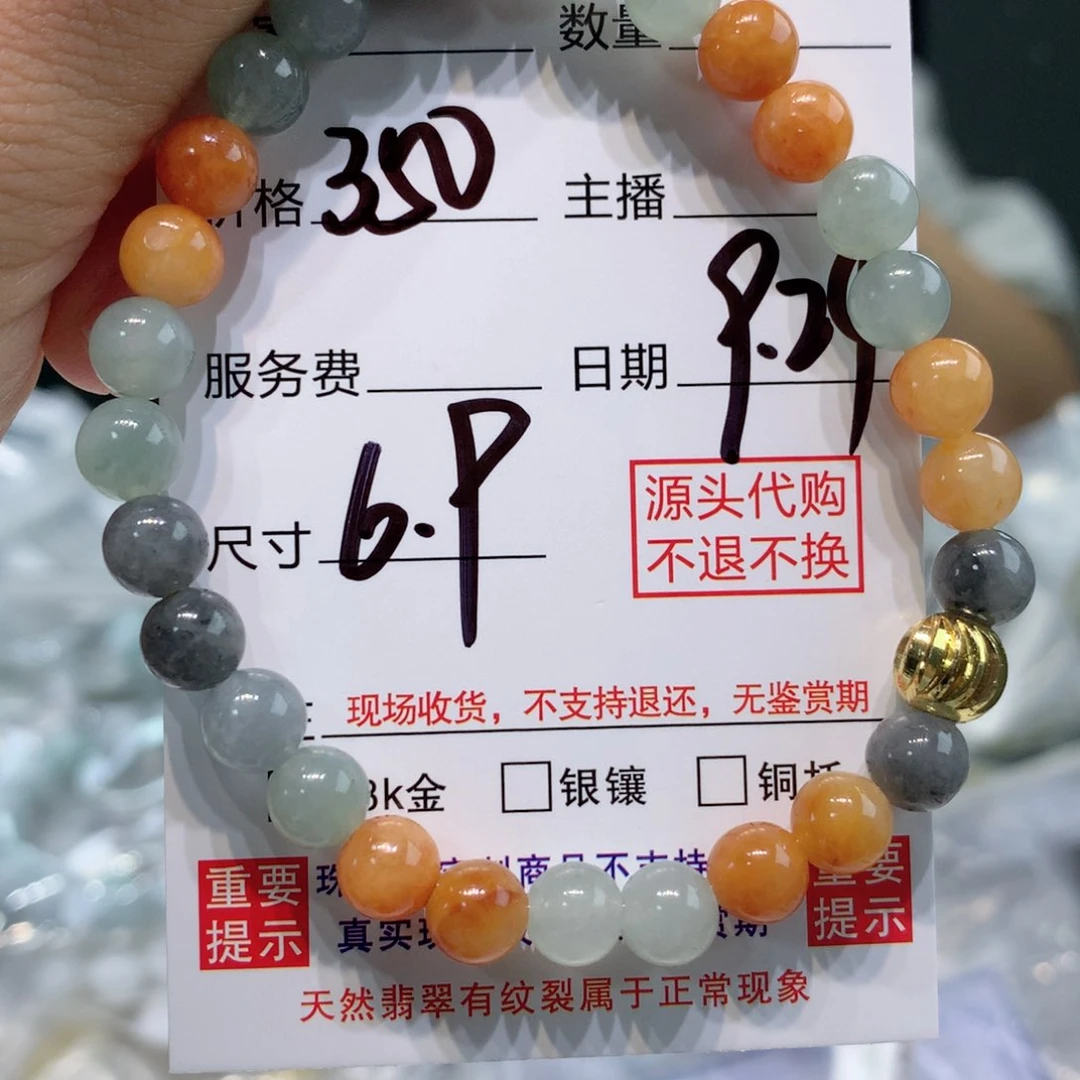 未镶嵌1定制翡翠