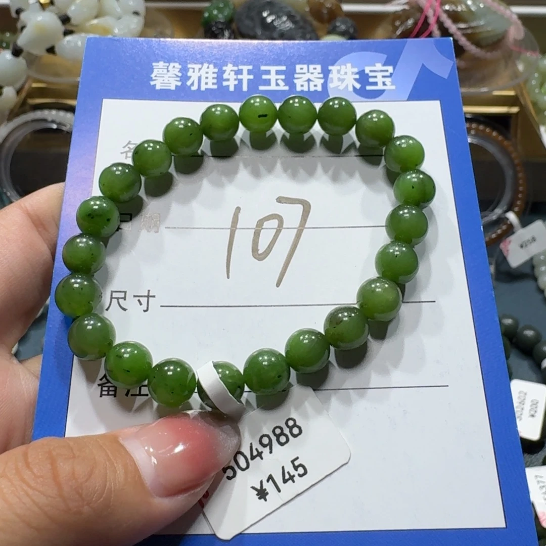 未镶嵌手串和田玉