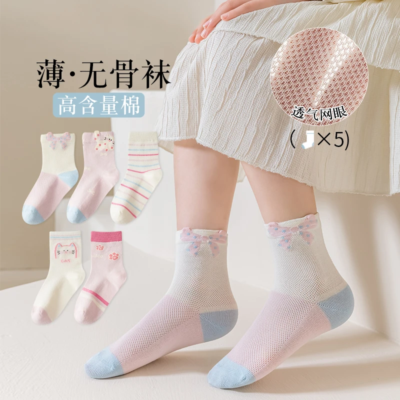 无骨儿童袜子夏季薄款透气网眼吸汗中筒女童夏天女宝女孩棉袜防臭