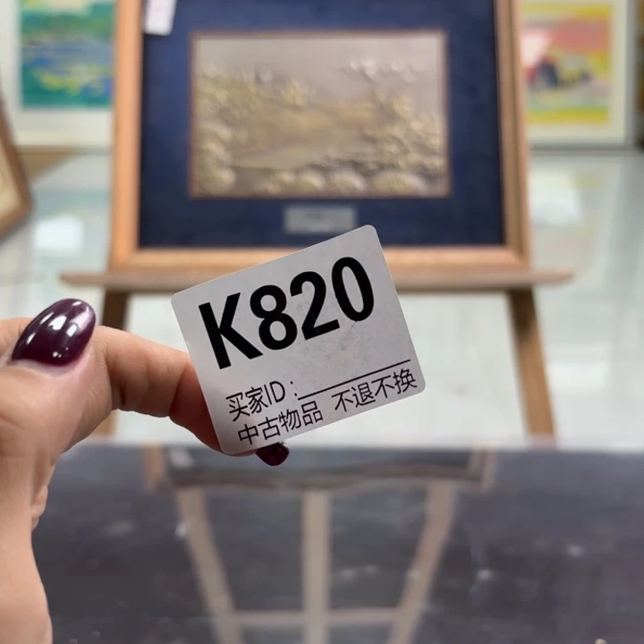楼***外版画820框画工艺品不退换