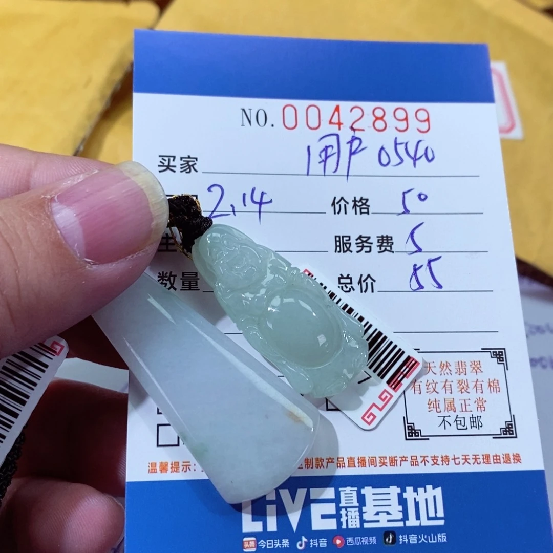 翡翠颈饰未镶嵌用****0