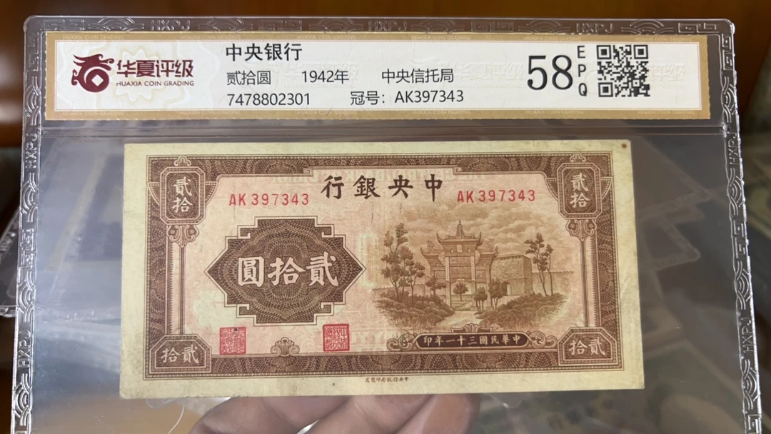 中央银行十元纸币牌坊