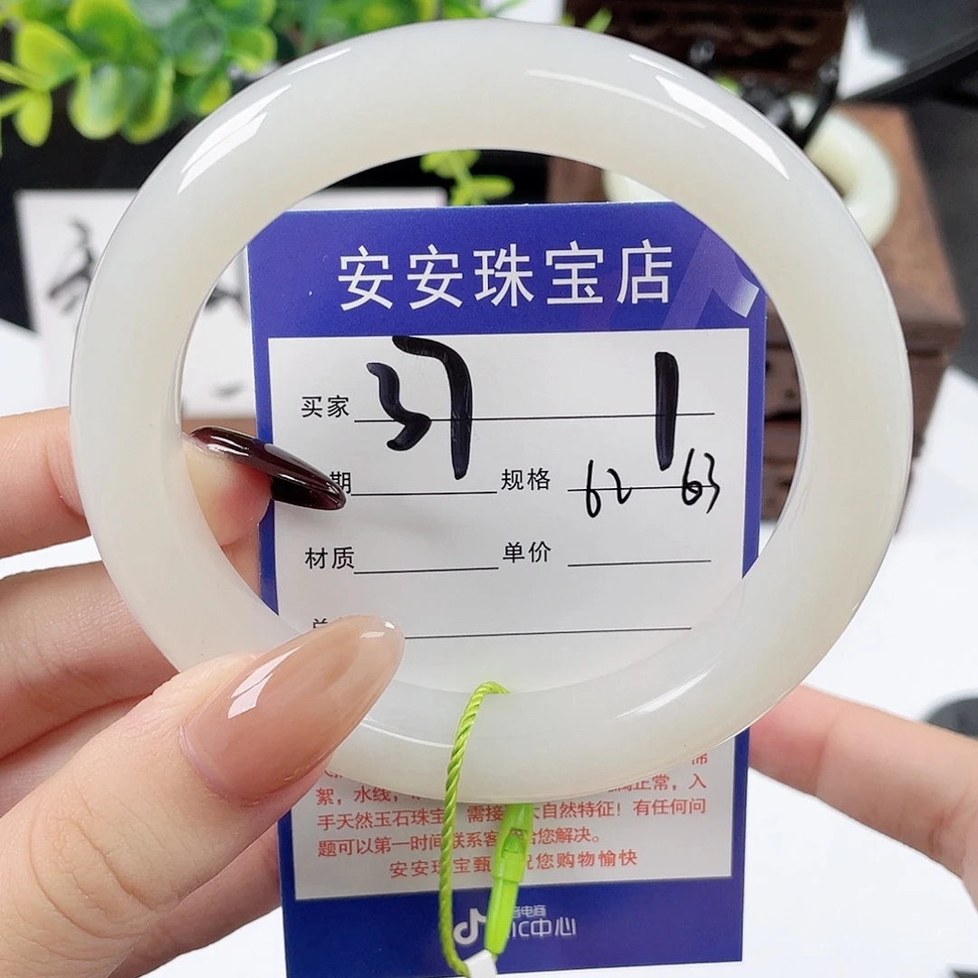 未镶嵌手镯和田玉